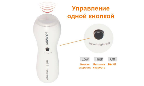 Ручной мини массажер HANSUN HS302 Ручной мини массажер HANSUN HS302